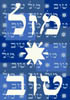 mazal